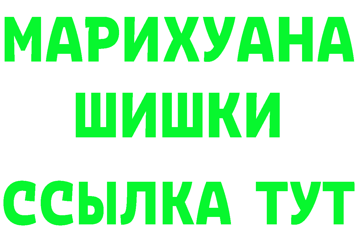 Альфа ПВП Соль рабочий сайт даркнет MEGA Короча