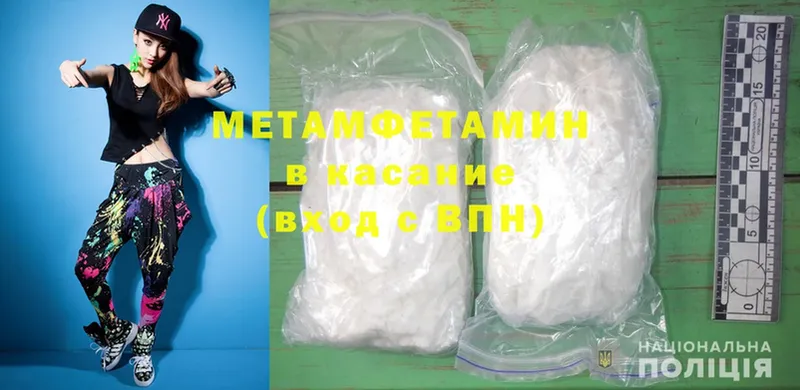 Первитин Methamphetamine  цена   Короча 